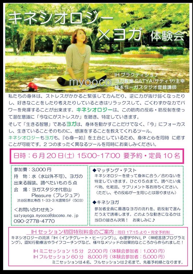 代官山フライヤー